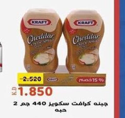 KRAFT Cheddar Cheese  in khitancoop in Kuwait - Ahmadi Governorate