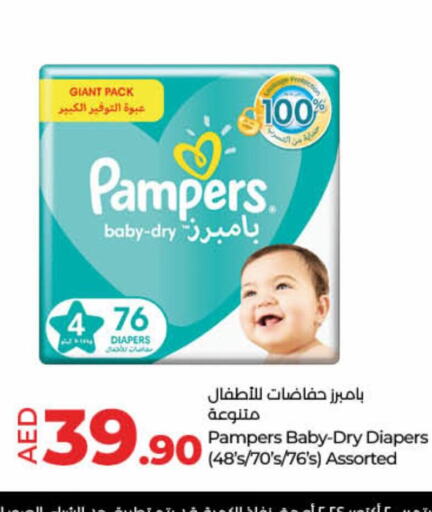 Pampers   in لولو هايبرماركت in الإمارات العربية المتحدة , الامارات - الشارقة / عجمان