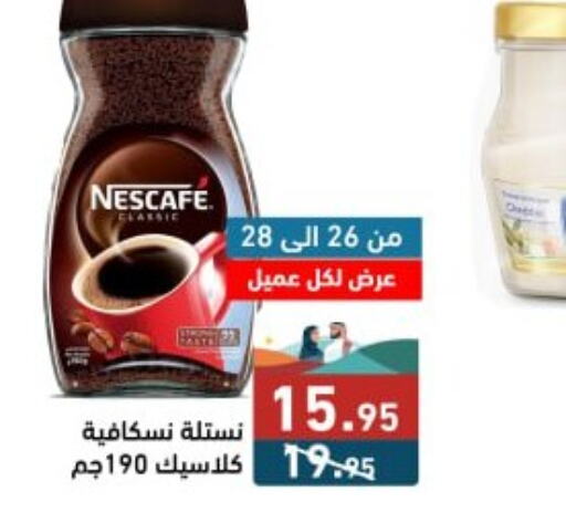 NESCAFE   in أسواق رامز in مملكة العربية السعودية, السعودية, سعودية - تبوك