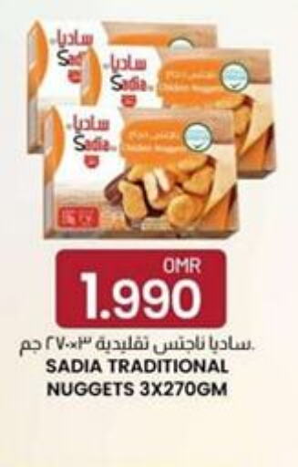 SADIA   in KM Trading  in Oman - Muscat