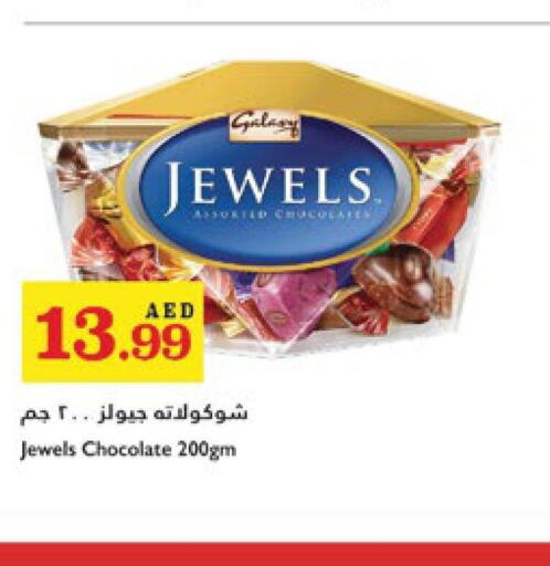 GALAXY JEWELS   in تروليز سوبرماركت in الإمارات العربية المتحدة , الامارات - دبي