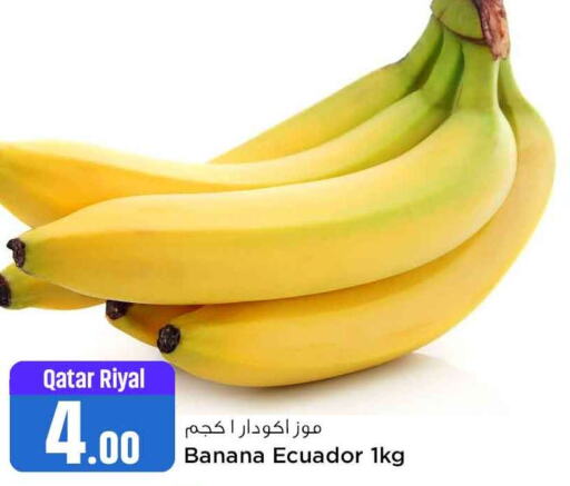  Banana  in Safari Hypermarket in Qatar - Al Wakra