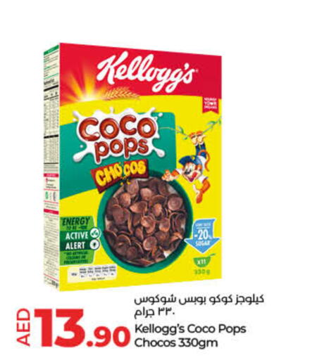 KELLOGGS Cereals  in Lulu Hypermarket in UAE - Umm al Quwain