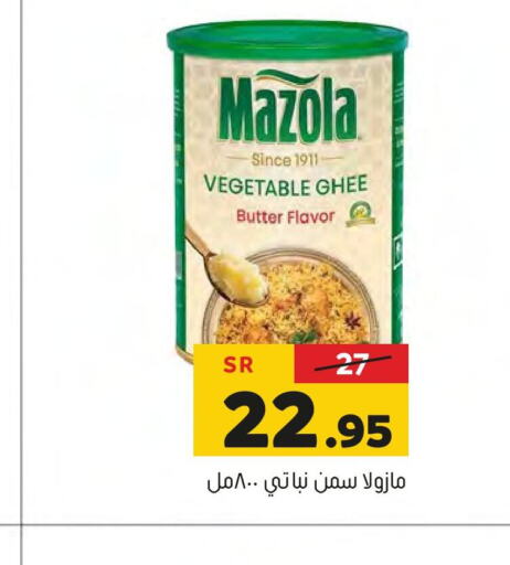 MAZOLA Vegetable Ghee  in Al Amer Market in KSA, Saudi Arabia, Saudi - Al Hasa