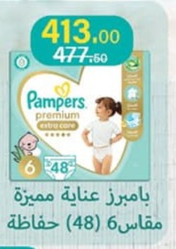 Pampers   in محمود الفار in Egypt - القاهرة