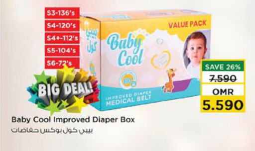 BABY COOL   in نستو هايبر ماركت in عُمان - صُحار‎