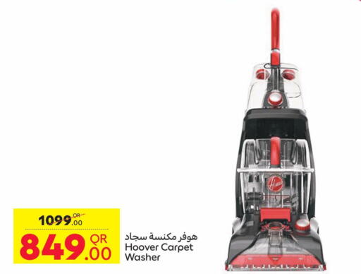 HOOVER مكنسة كهربائية  in كارفور in قطر - أم صلال