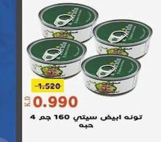  Tuna - Canned  in khitancoop in Kuwait - Kuwait City