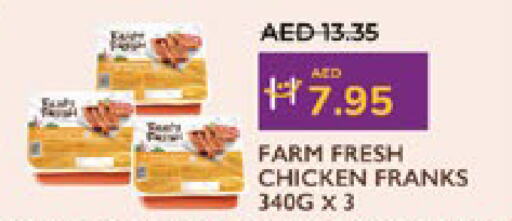 FARM FRESH نقانق الدجاج  in لولو هايبرماركت in الإمارات العربية المتحدة , الامارات - ٱلْعَيْن‎