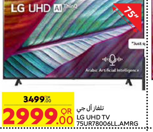 LG تلفاز ذكي  in كارفور in قطر - الدوحة