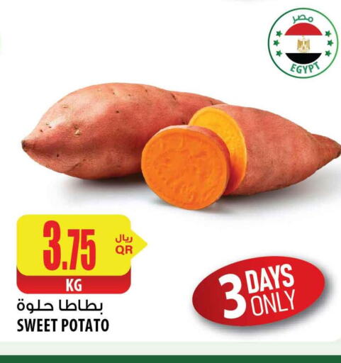  Sweet Potato  in شركة الميرة للمواد الاستهلاكية in قطر - الضعاين