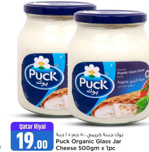 PUCK Cream Cheese  in Safari Hypermarket in Qatar - Al-Shahaniya