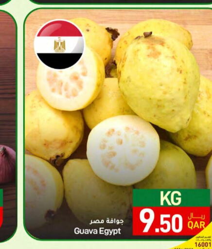  Guava  in SPAR in Qatar - Al Wakra