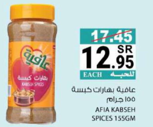 AFIA Spices  in House Care in KSA, Saudi Arabia, Saudi - Mecca