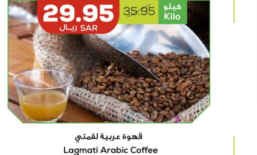  Coffee  in Astra Markets in KSA, Saudi Arabia, Saudi - Tabuk