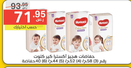 HUGGIES   in Noori Supermarket in KSA, Saudi Arabia, Saudi - Jeddah