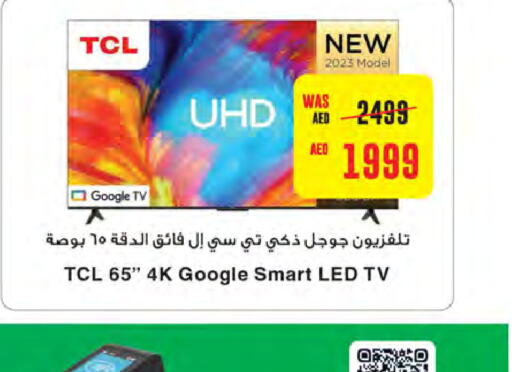 TCL تلفاز ذكي  in ميغا مارت سوبر ماركت in الإمارات العربية المتحدة , الامارات - الشارقة / عجمان