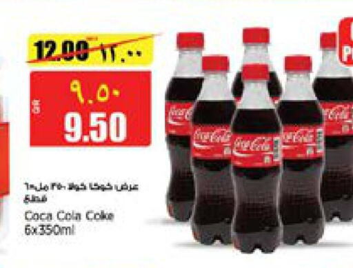 COCA COLA   in Retail Mart in Qatar - Al Rayyan