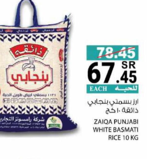  Basmati / Biryani Rice  in House Care in KSA, Saudi Arabia, Saudi - Mecca