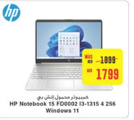 HP Laptop  in Abu Dhabi COOP in UAE - Al Ain