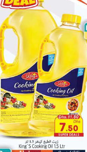  Cooking Oil  in PASONS GROUP in UAE - Fujairah