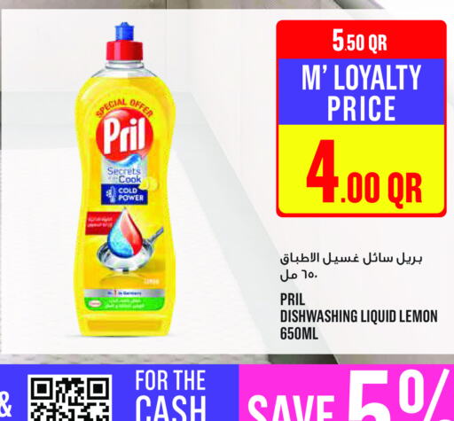 PRIL   in Monoprix in Qatar - Umm Salal