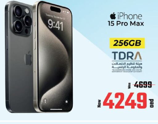 APPLE iPhone 15  in كنز هايبرماركت in الإمارات العربية المتحدة , الامارات - الشارقة / عجمان