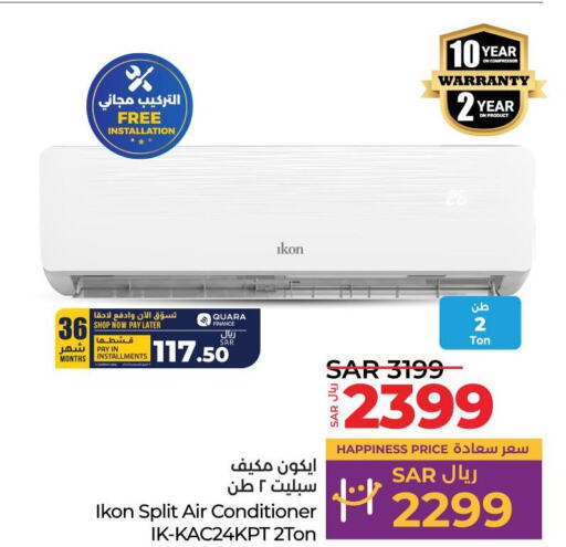 IKON AC  in LULU Hypermarket in KSA, Saudi Arabia, Saudi - Hail