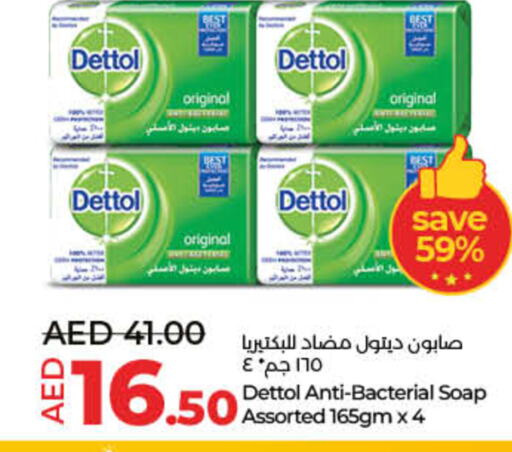 DETTOL   in Lulu Hypermarket in UAE - Fujairah