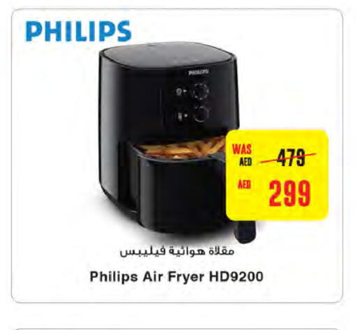 PHILIPS