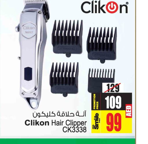 CLIKON Hair Remover   in Ansar Gallery in UAE - Dubai