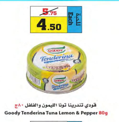 GOODY Spices  in Star Markets in KSA, Saudi Arabia, Saudi - Yanbu