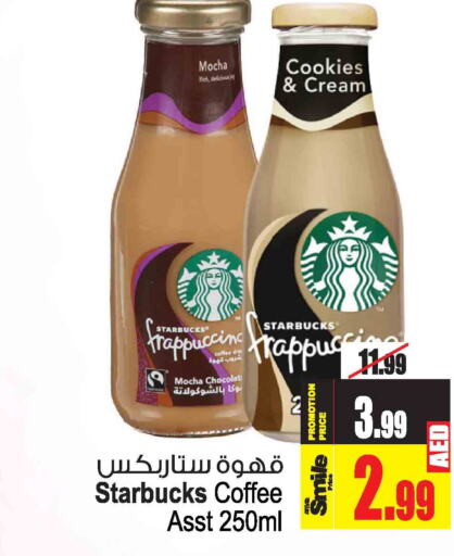 STARBUCKS Coffee Creamer  in Ansar Mall in UAE - Sharjah / Ajman