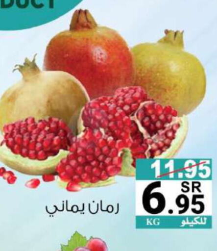  Pomegranate  in House Care in KSA, Saudi Arabia, Saudi - Mecca