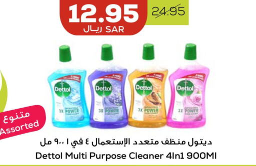 DETTOL مطهر  in أسواق أسترا in مملكة العربية السعودية, السعودية, سعودية - تبوك