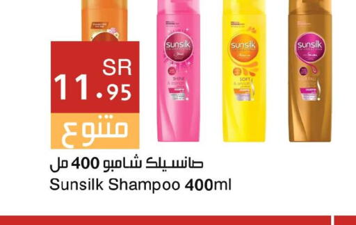 SUNSILK شامبو / بلسم  in اسواق هلا in مملكة العربية السعودية, السعودية, سعودية - جدة