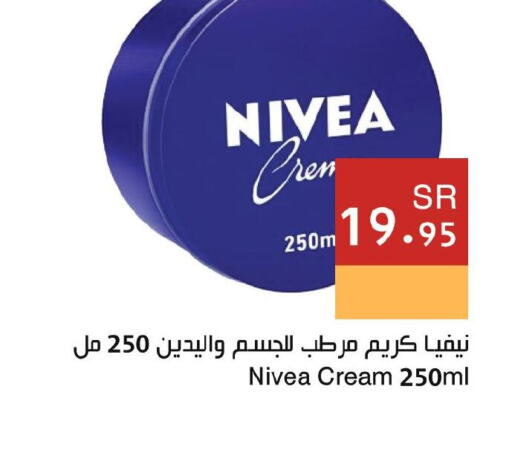 Nivea كريم للوجه  in اسواق هلا in مملكة العربية السعودية, السعودية, سعودية - جدة