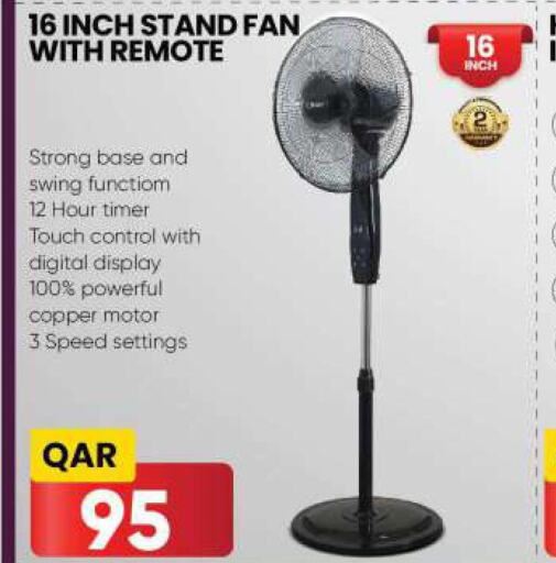  Fan  in Ansar Gallery in Qatar - Al Khor