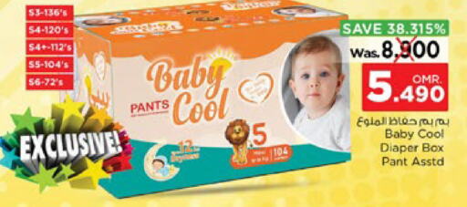 BABY COOL   in نستو هايبر ماركت in عُمان - مسقط‎