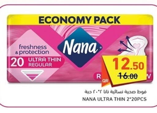 NANA   in أسواق رامز in قطر - أم صلال