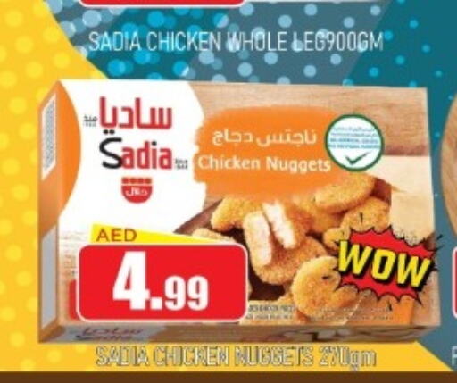 SADIA   in Ain Al Madina Hypermarket in UAE - Sharjah / Ajman