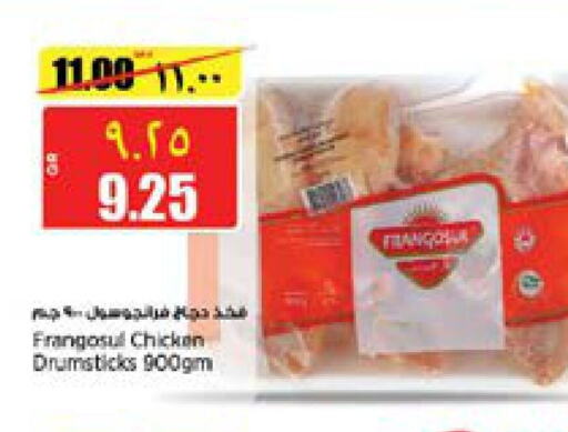 FRANGOSUL Chicken Drumsticks  in Retail Mart in Qatar - Al Shamal