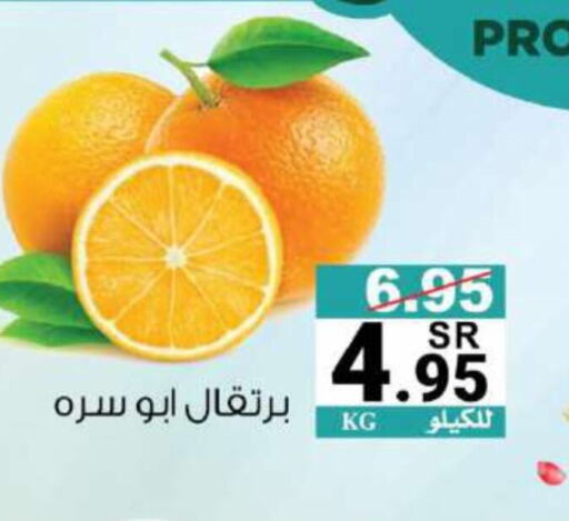  Orange  in House Care in KSA, Saudi Arabia, Saudi - Mecca