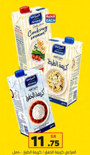 ALMARAI   in Al Amer Market in KSA, Saudi Arabia, Saudi - Al Hasa