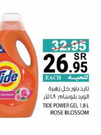 TIDE Detergent  in House Care in KSA, Saudi Arabia, Saudi - Mecca