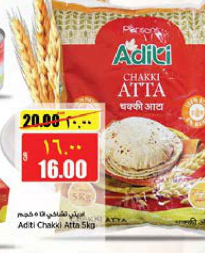  Wheat Flour  in Retail Mart in Qatar - Al Wakra