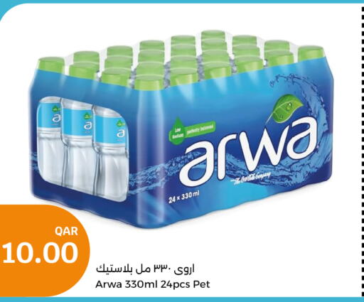 ARWA   in City Hypermarket in Qatar - Umm Salal