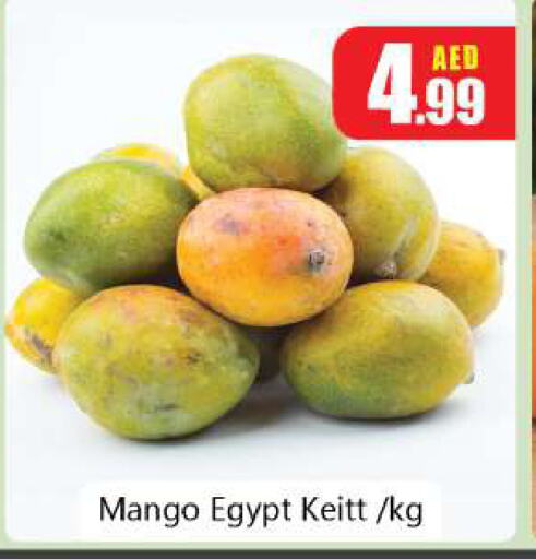 Mango Mangoes  in سوق المبارك هايبرماركت in الإمارات العربية المتحدة , الامارات - الشارقة / عجمان