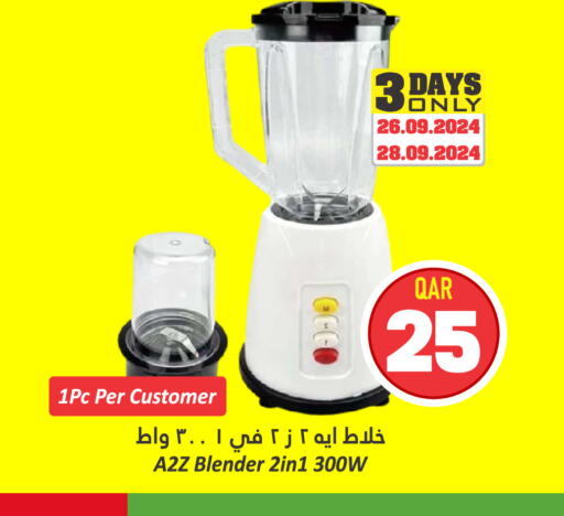  Mixer / Grinder  in Dana Hypermarket in Qatar - Al Rayyan