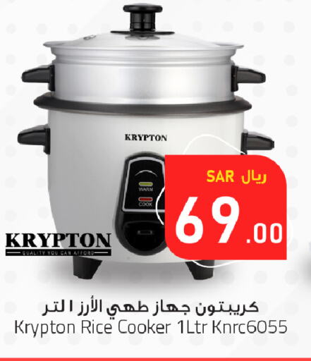 KRYPTON Rice Cooker  in We One Shopping Center in KSA, Saudi Arabia, Saudi - Dammam